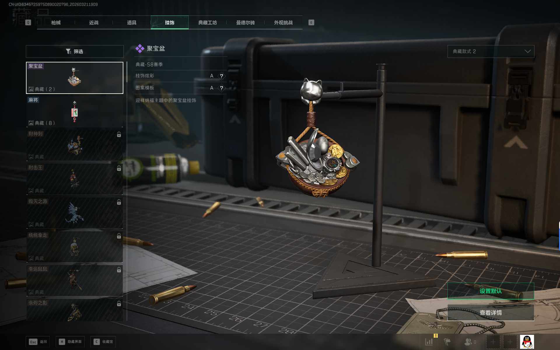 SJZEY476090三角洲行动账号详情图8