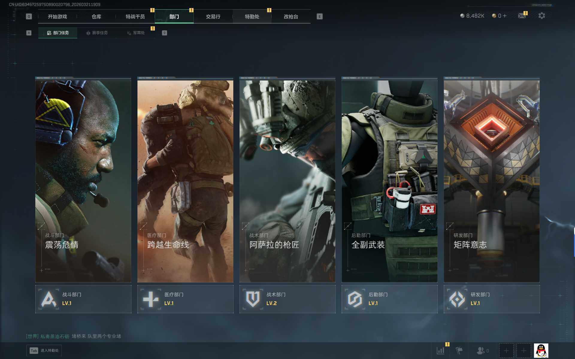 SJZEY476090三角洲行动账号详情图9