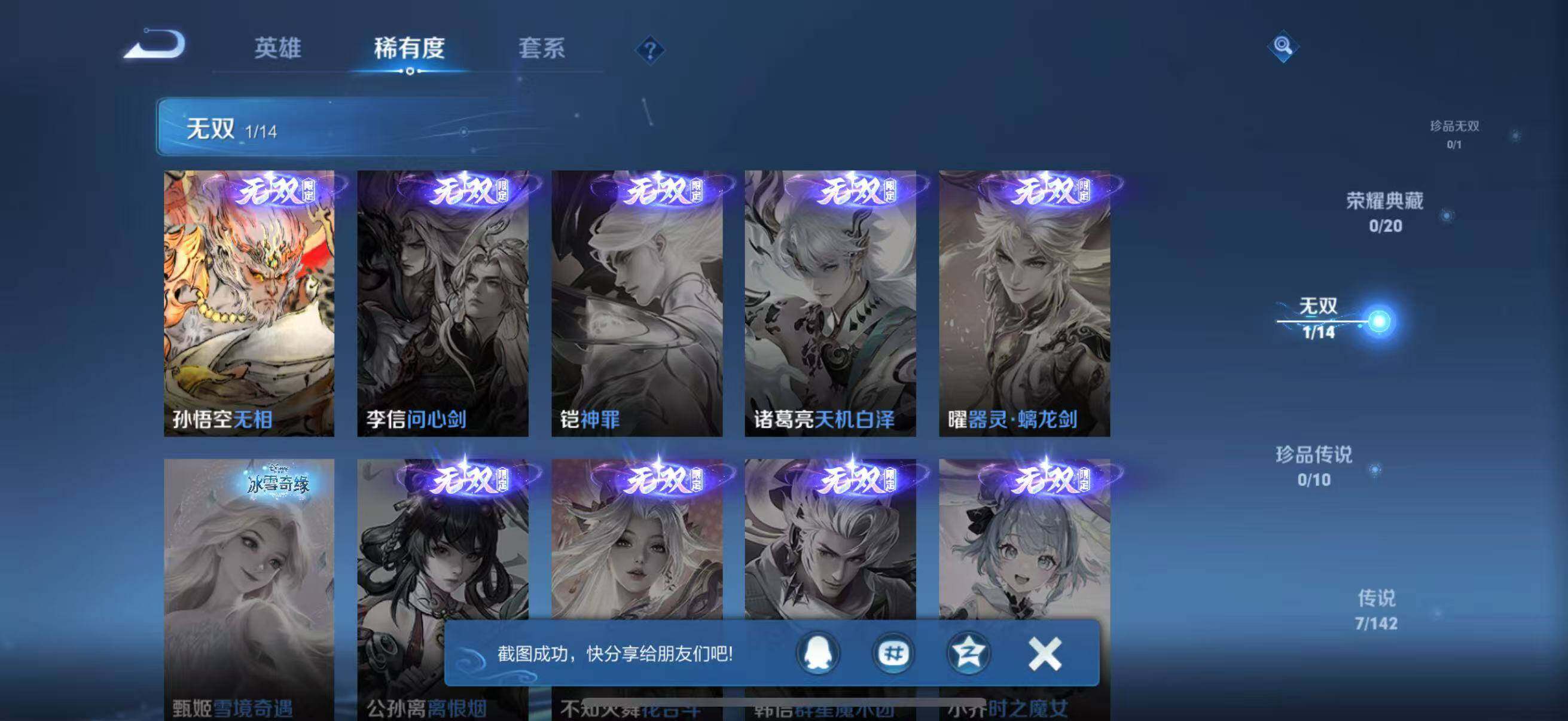 WZJZ4255104王者荣耀账号详情图7