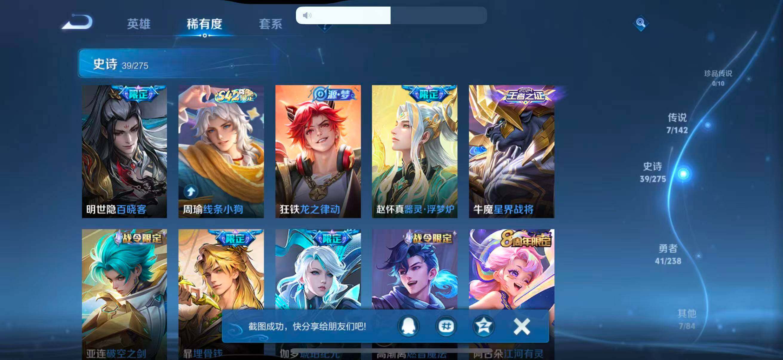 WZJZ4255104王者荣耀账号详情图9