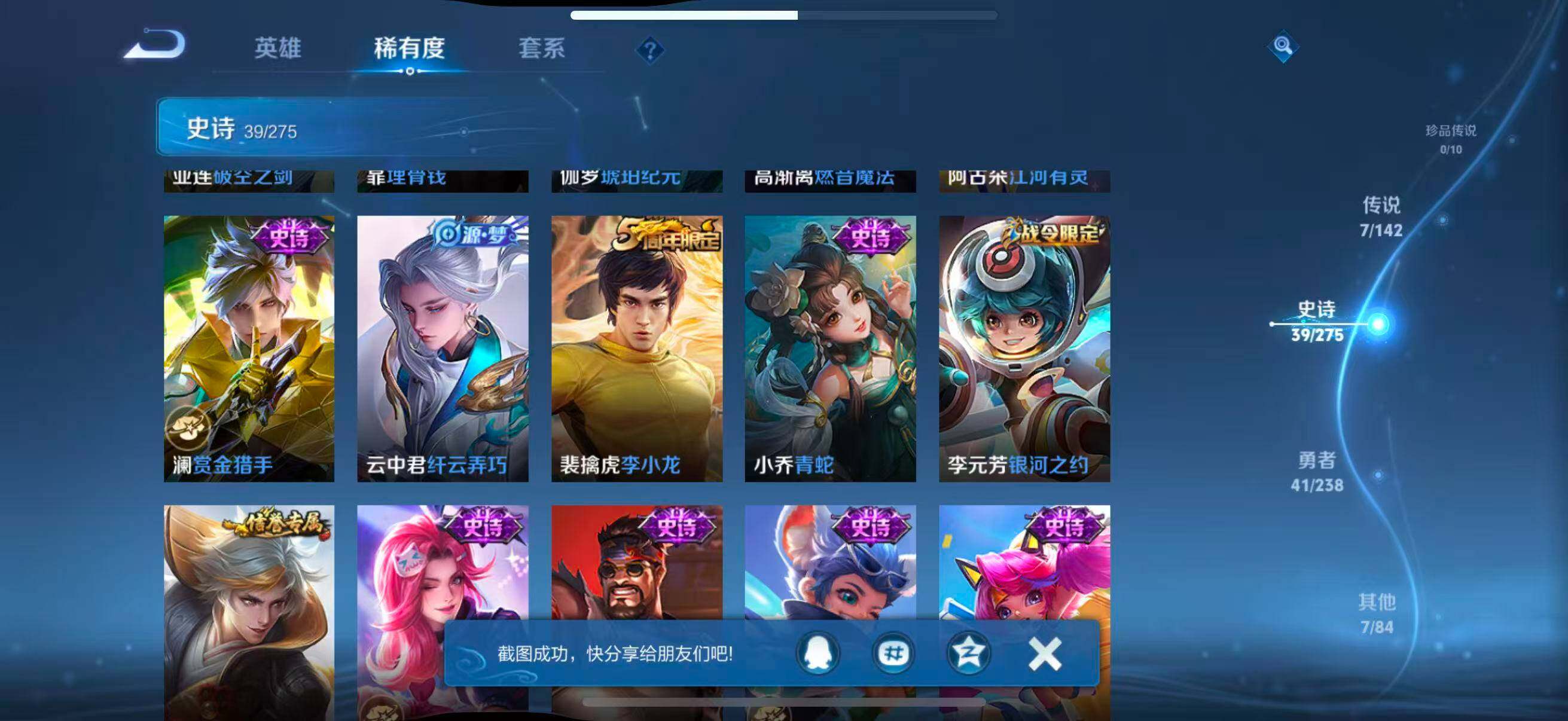 WZJZ4255104王者荣耀账号详情图10