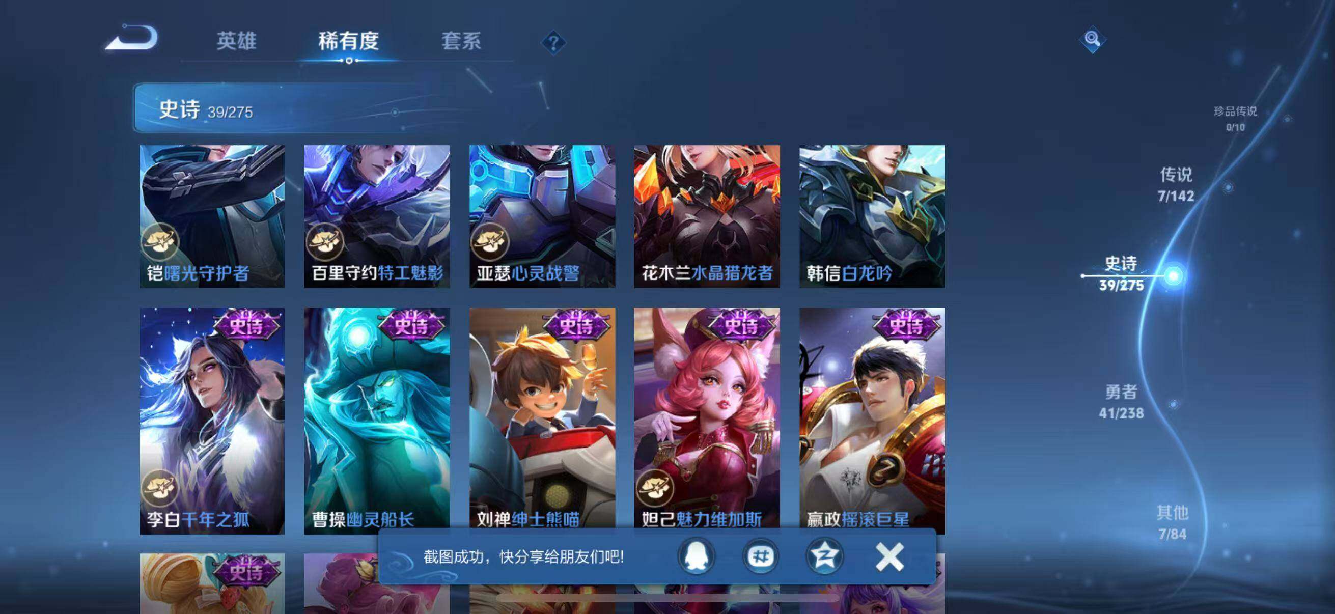 WZJZ4255104王者荣耀账号详情图11