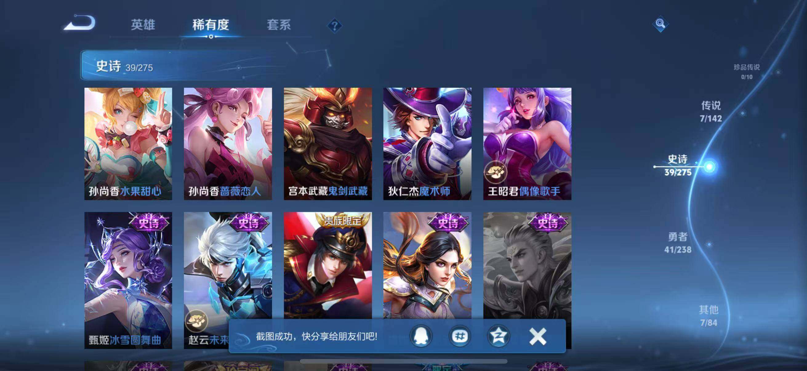 WZJZ4255104王者荣耀账号详情图12