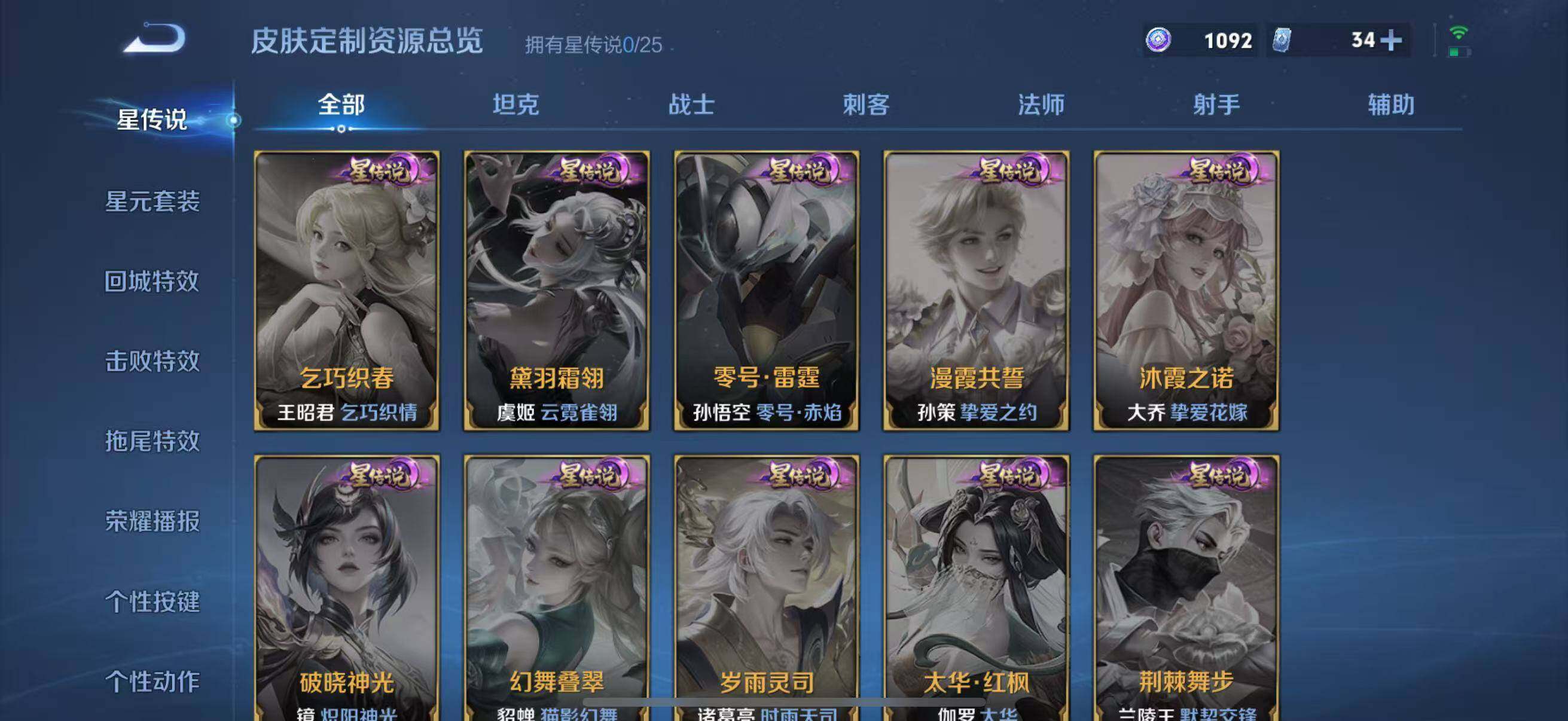 WZJZ4255104王者荣耀账号详情图13