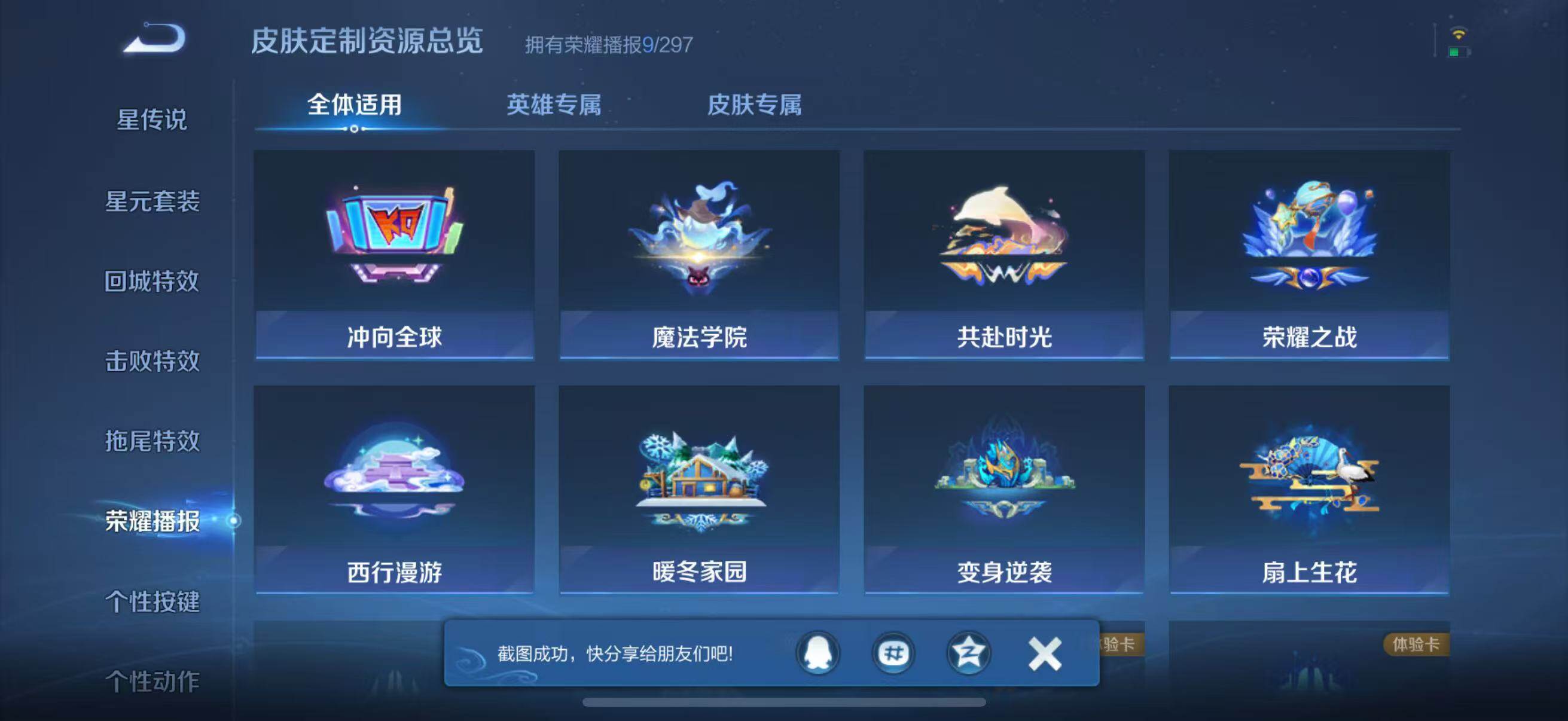 WZJZ4255104王者荣耀账号详情图15