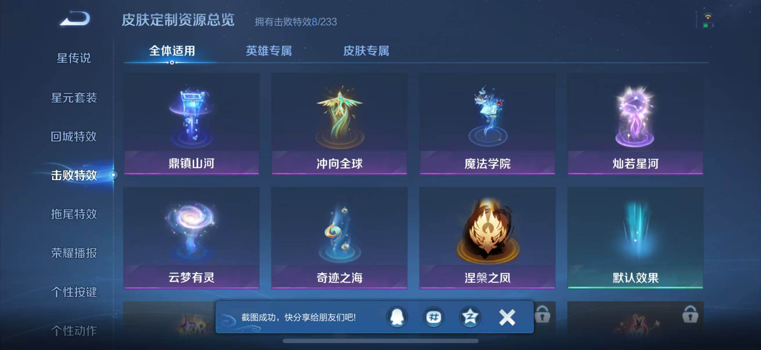 WZJZ4255104王者荣耀账号详情图17