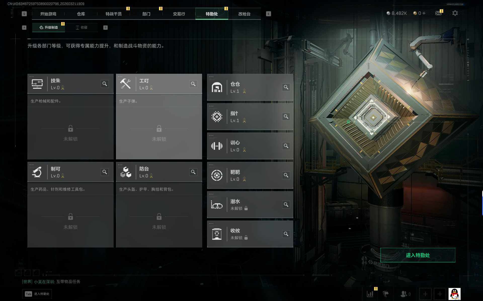 SJZEY476090三角洲行动账号详情图10