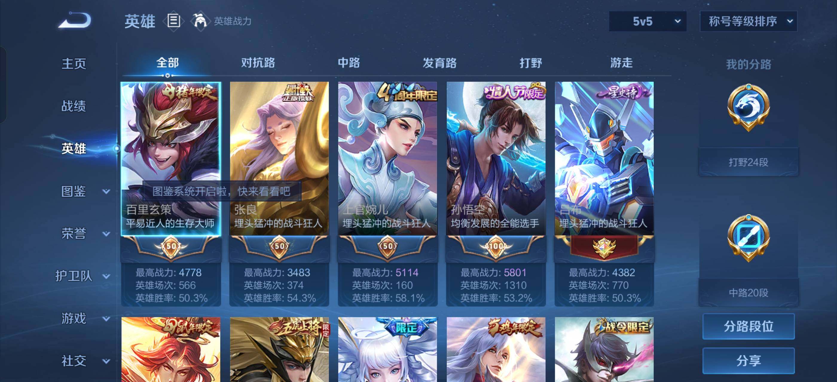 WZLX4247269王者荣耀账号详情图3