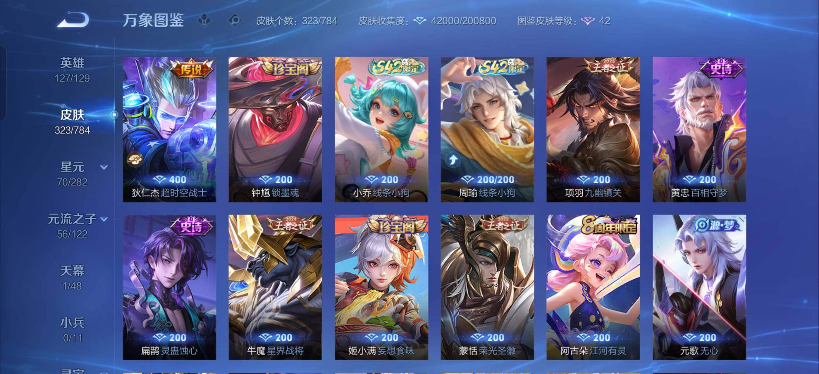 WZLX4247269王者荣耀账号详情图7