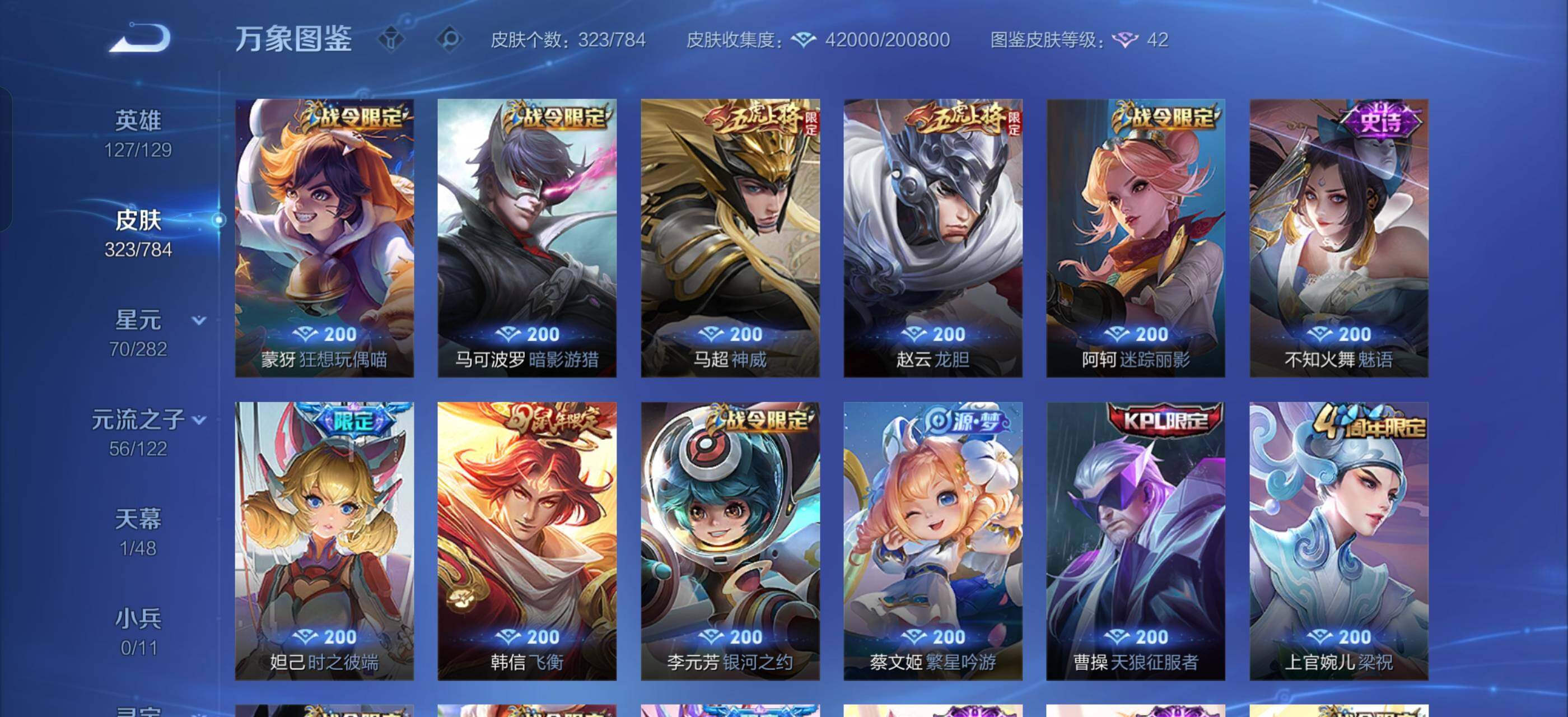 WZLX4247269王者荣耀账号详情图9