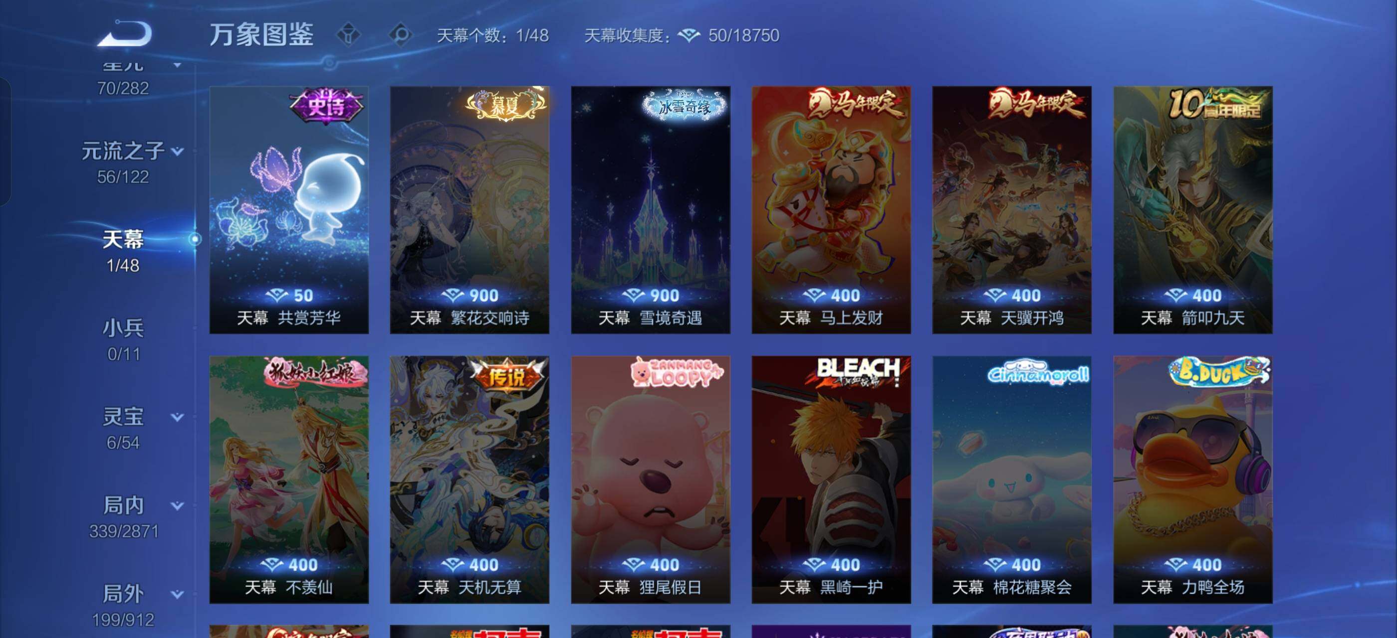 WZLX4247269王者荣耀账号详情图13