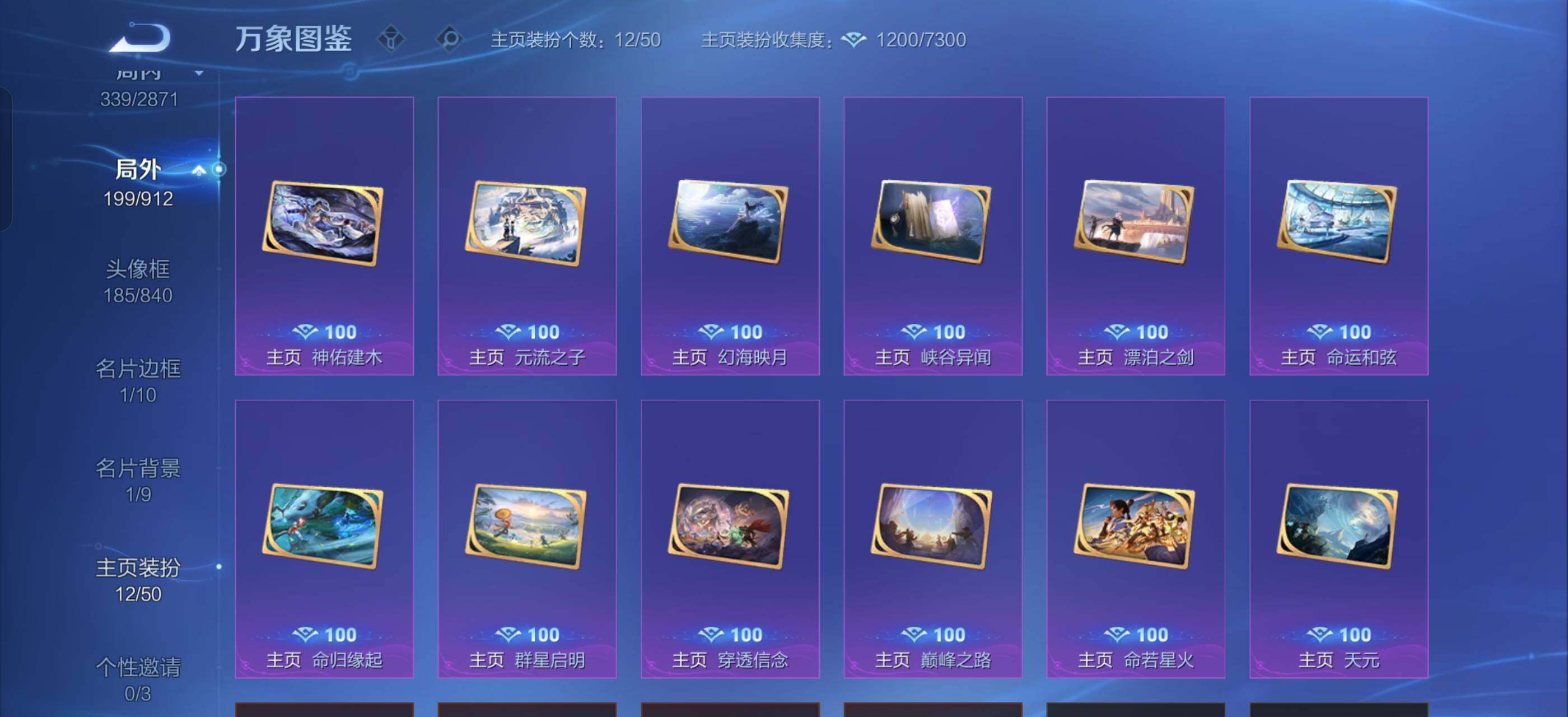 WZLX4247269王者荣耀账号详情图16