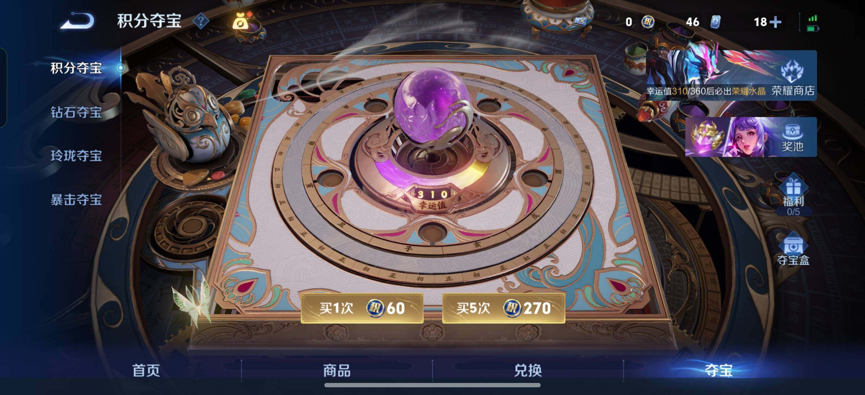 WZLX4247269王者荣耀账号详情图17