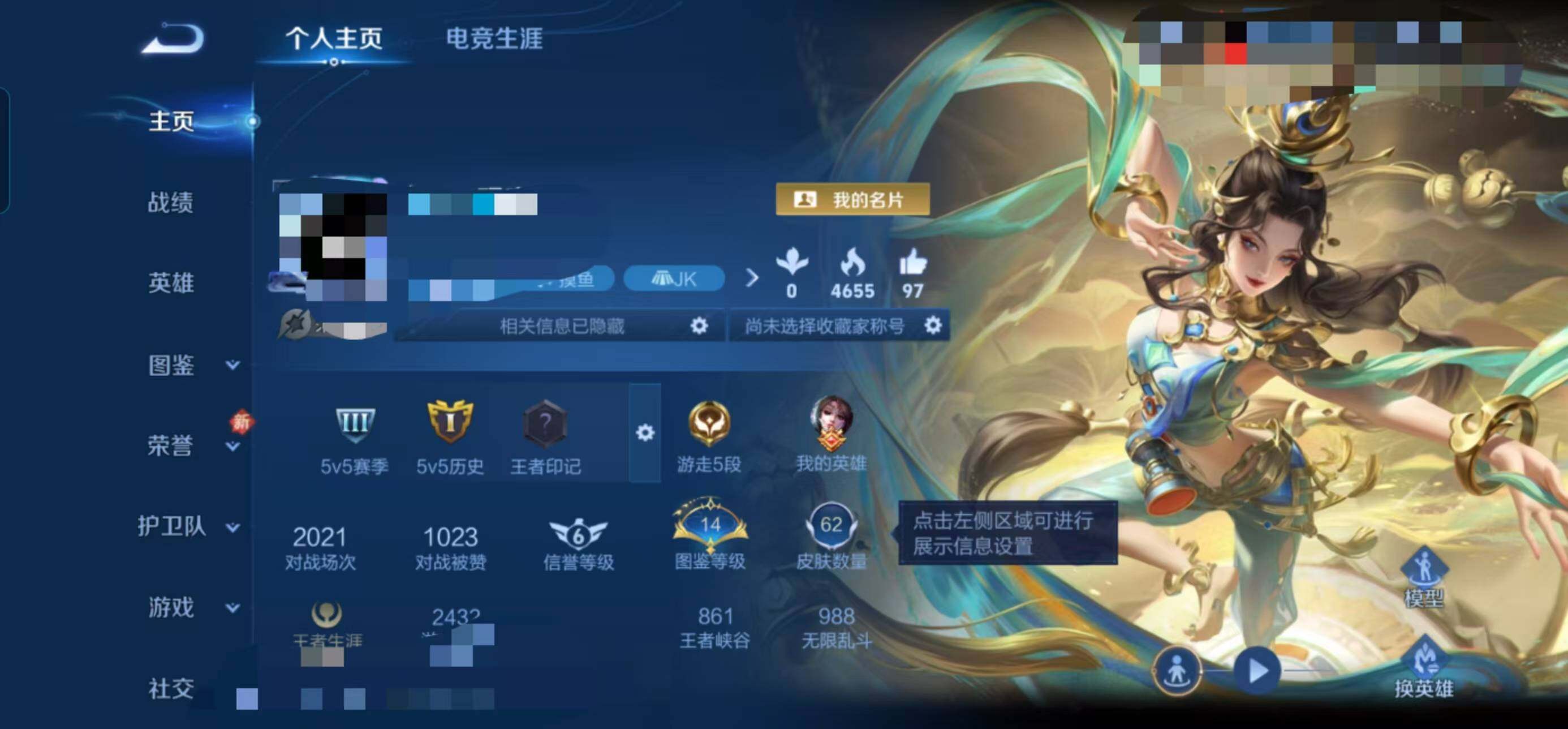 WZEY4246796王者荣耀账号详情图5