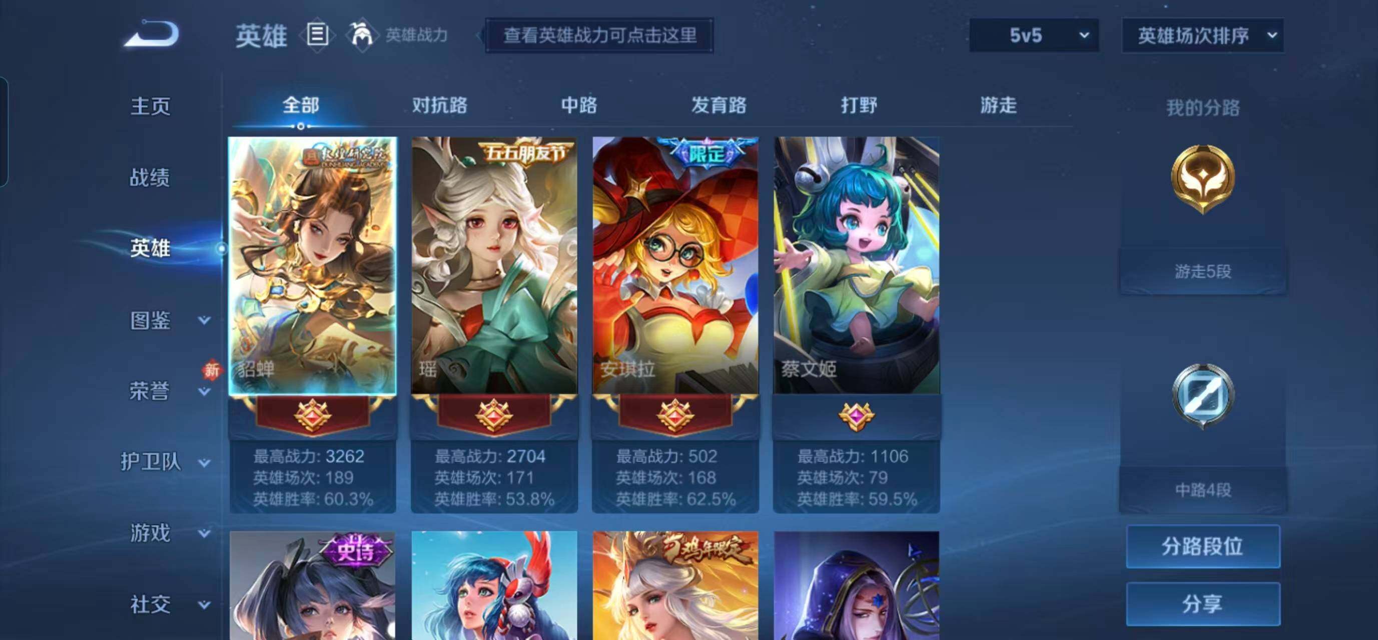 WZEY4246796王者荣耀账号详情图6