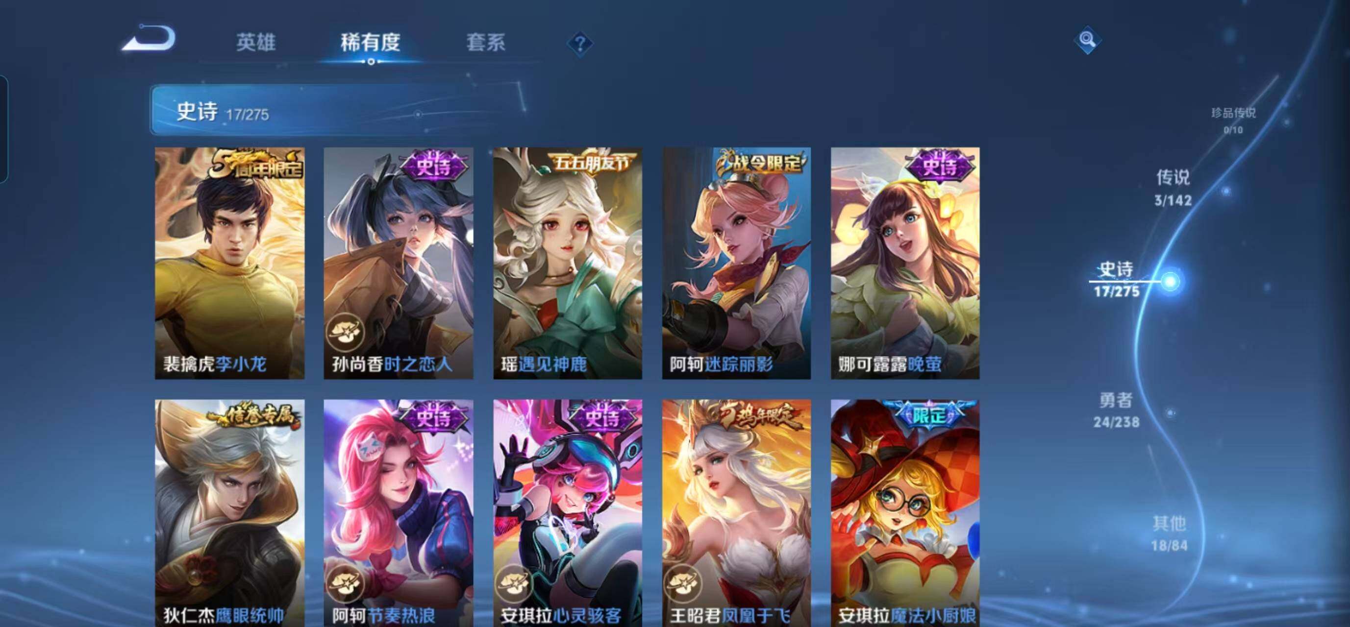 WZEY4246796王者荣耀账号详情图8