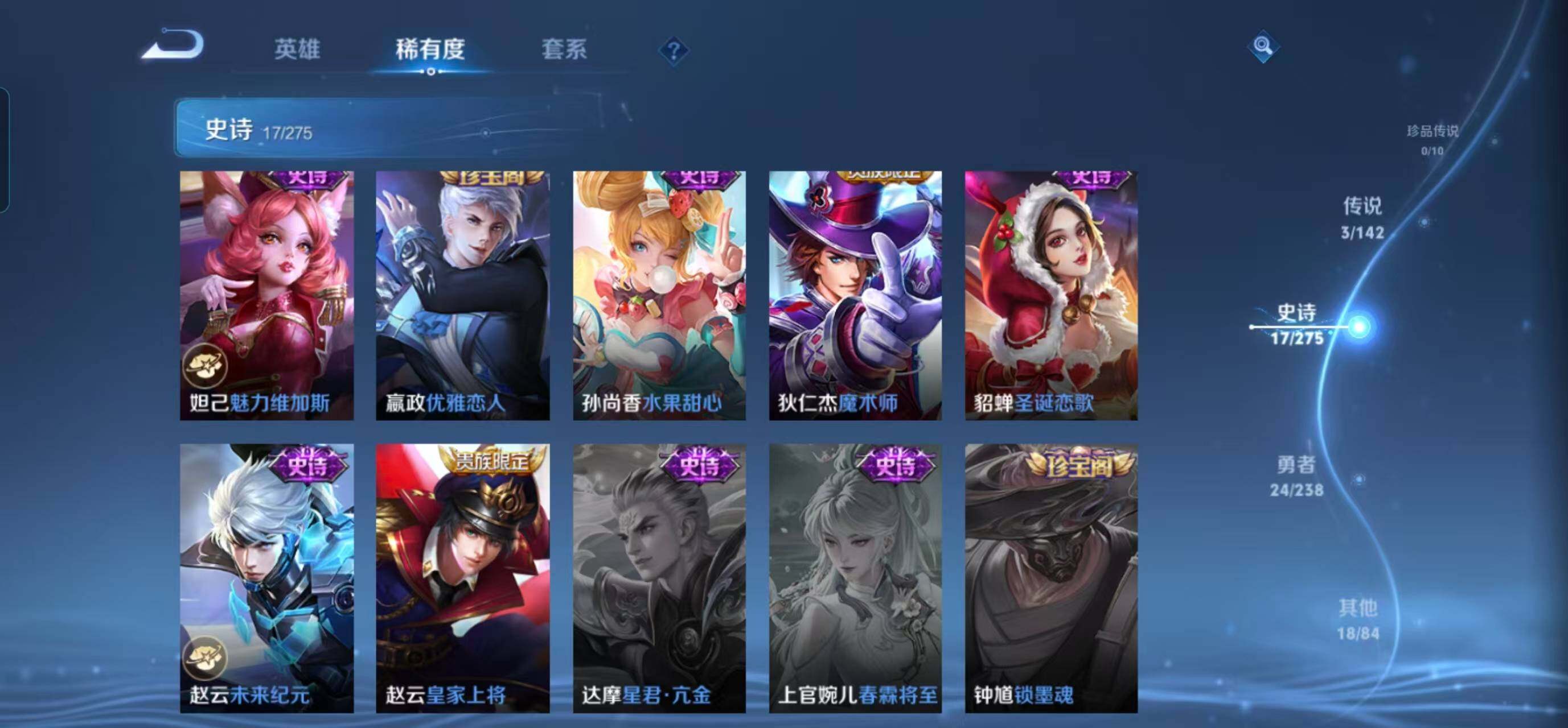 WZEY4246796王者荣耀账号详情图9