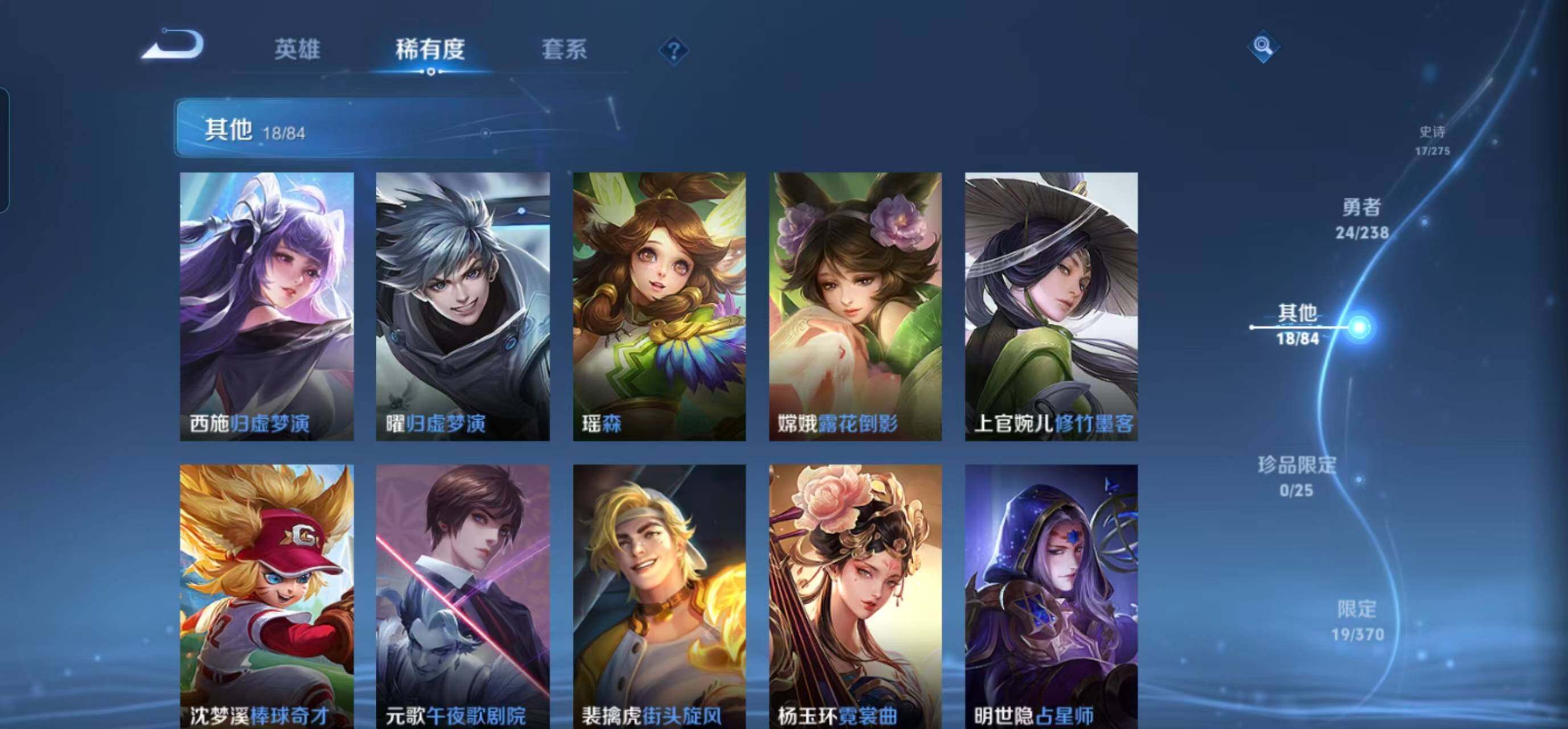 WZEY4246796王者荣耀账号详情图13