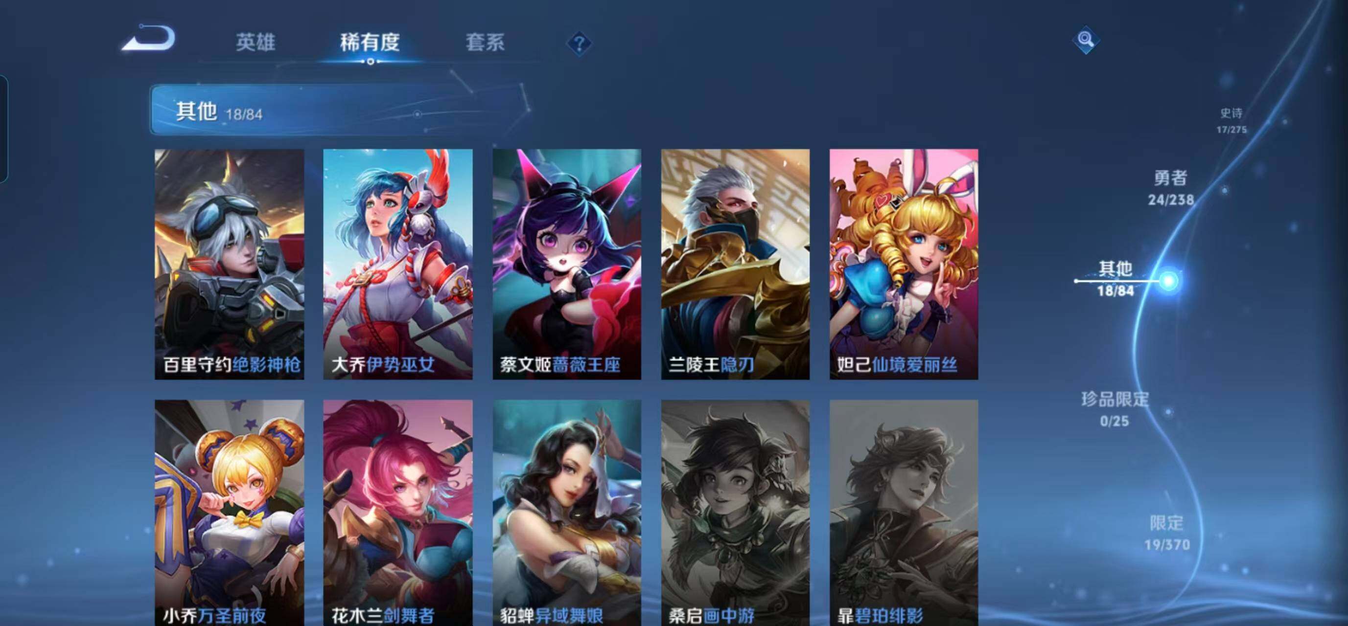 WZEY4246796王者荣耀账号详情图14