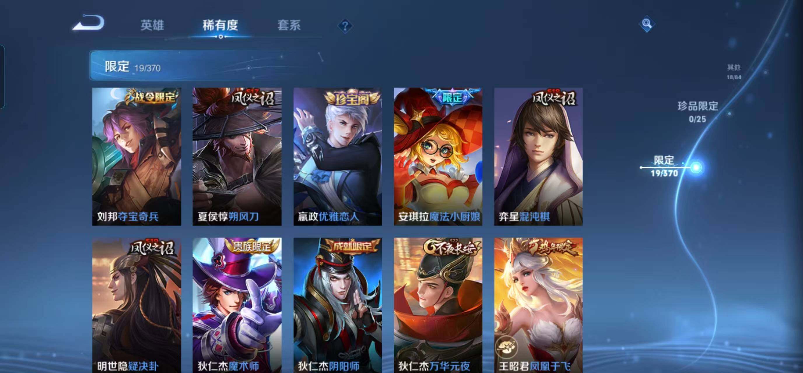 WZEY4246796王者荣耀账号详情图15