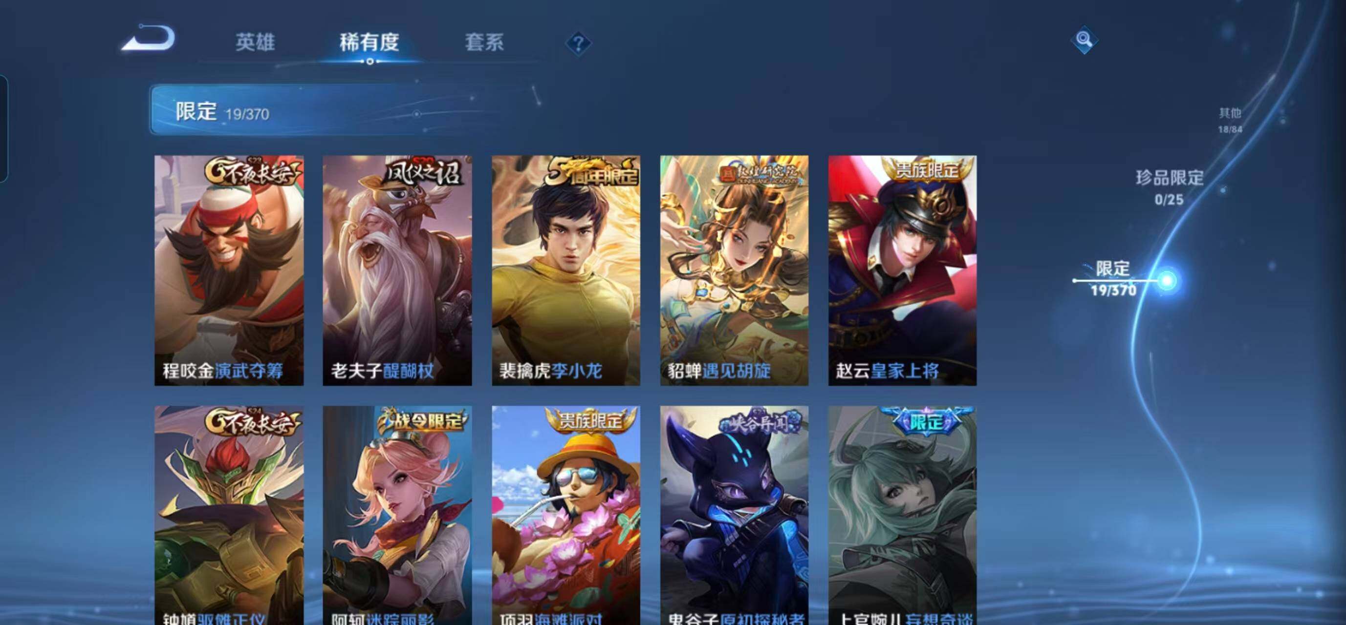 WZEY4246796王者荣耀账号详情图16