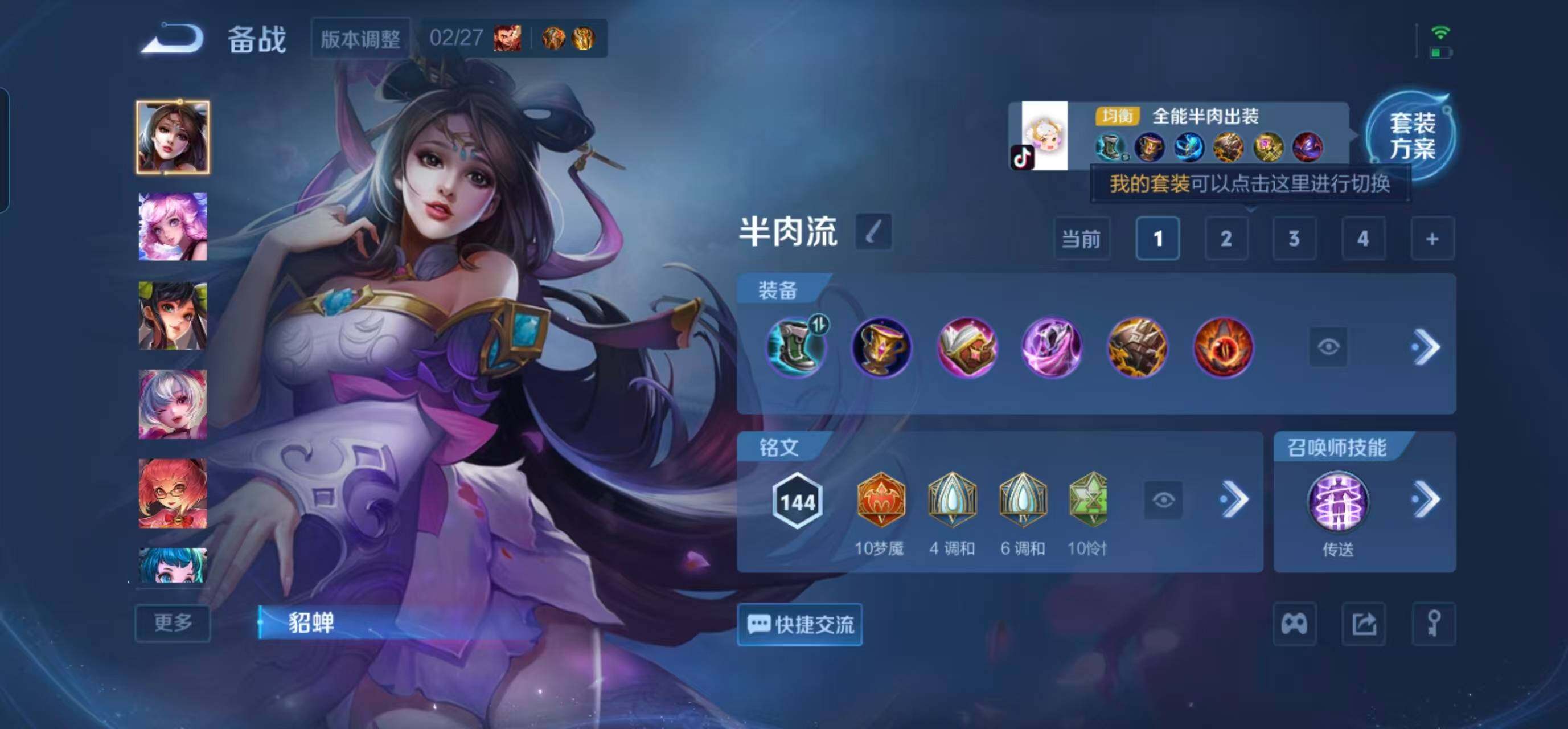 WZEY4246796王者荣耀账号详情图18