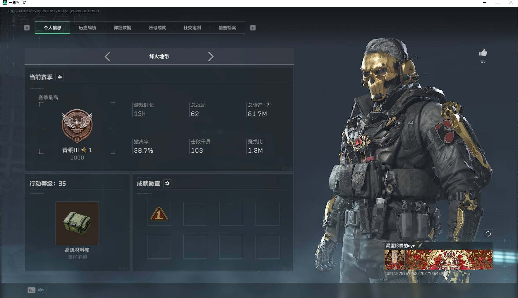 SJZEY476089三角洲行动账号详情图4