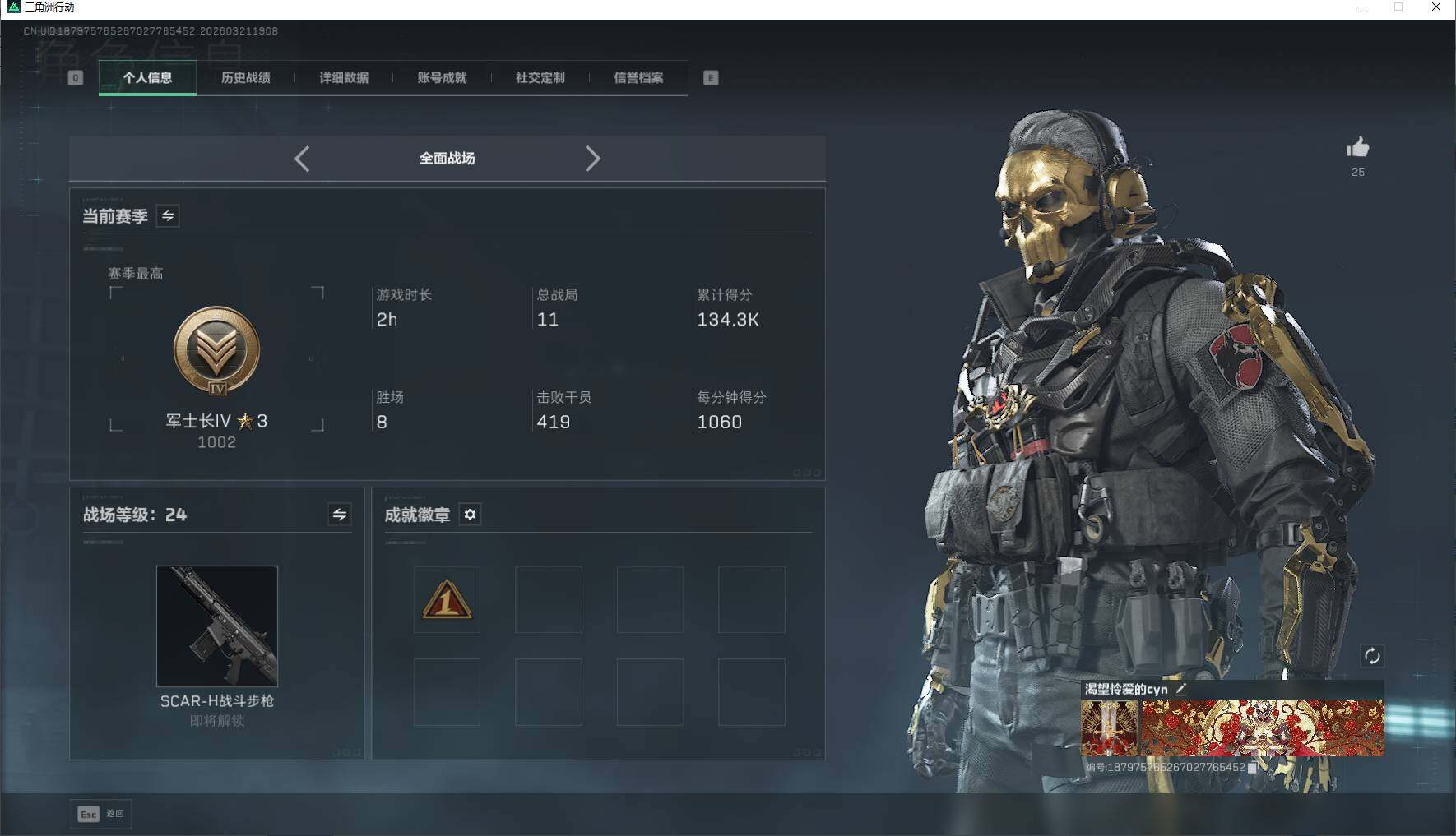 SJZEY476089三角洲行动账号详情图5