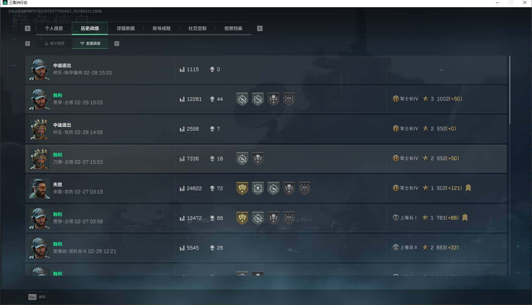 SJZEY476089三角洲行动账号详情图7