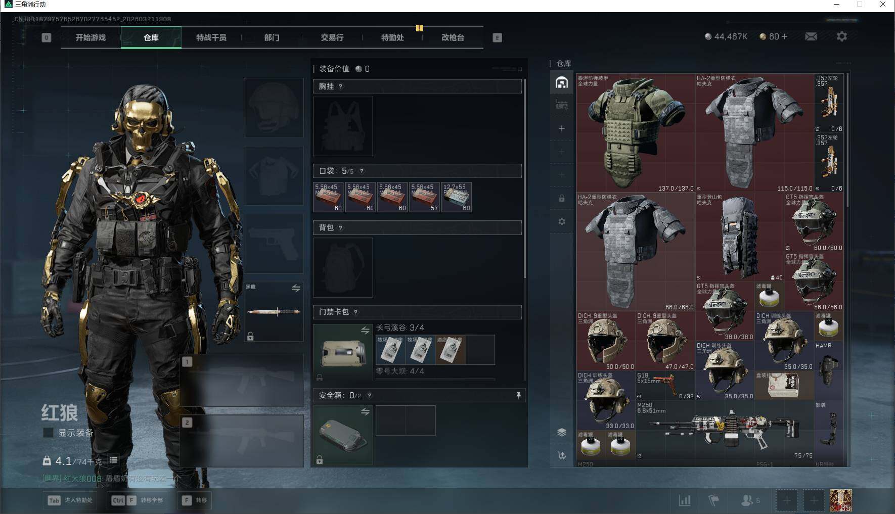 SJZEY476089三角洲行动账号详情图9