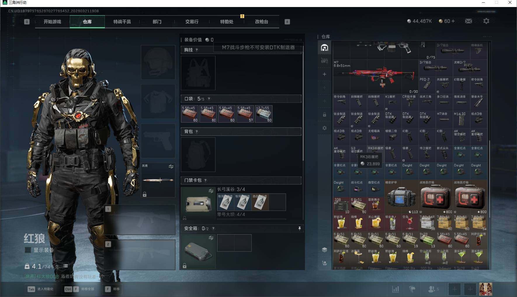 SJZEY476089三角洲行动账号详情图10