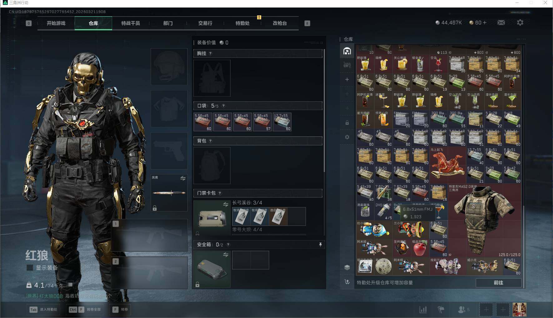 SJZEY476089三角洲行动账号详情图11