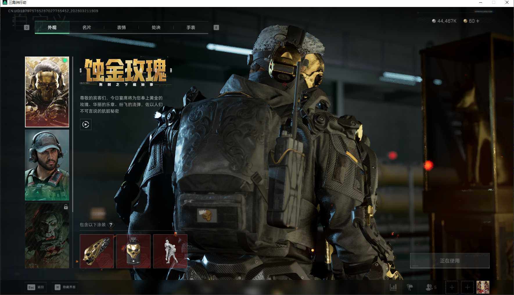 SJZEY476089三角洲行动账号详情图13