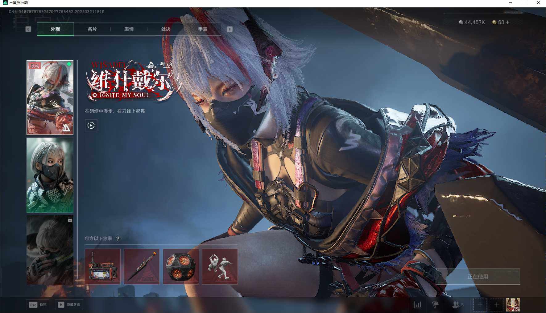 SJZEY476089三角洲行动账号详情图14