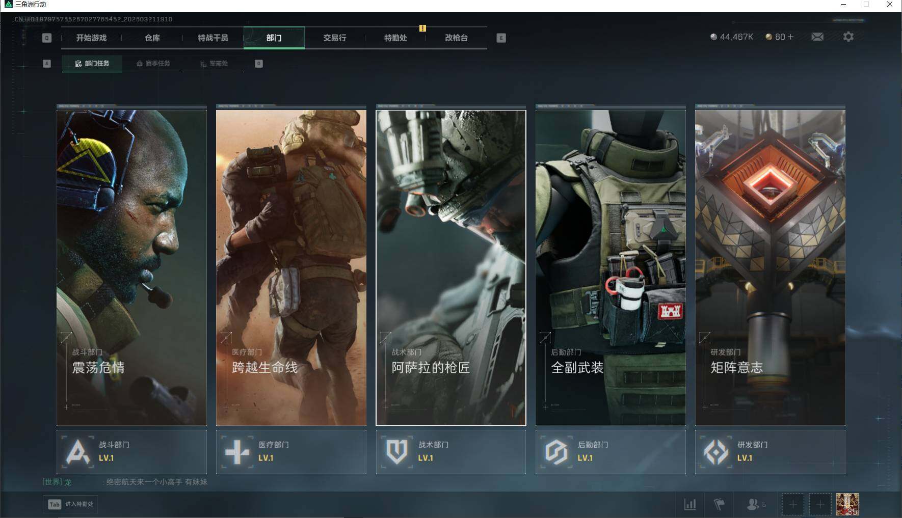 SJZEY476089三角洲行动账号详情图15