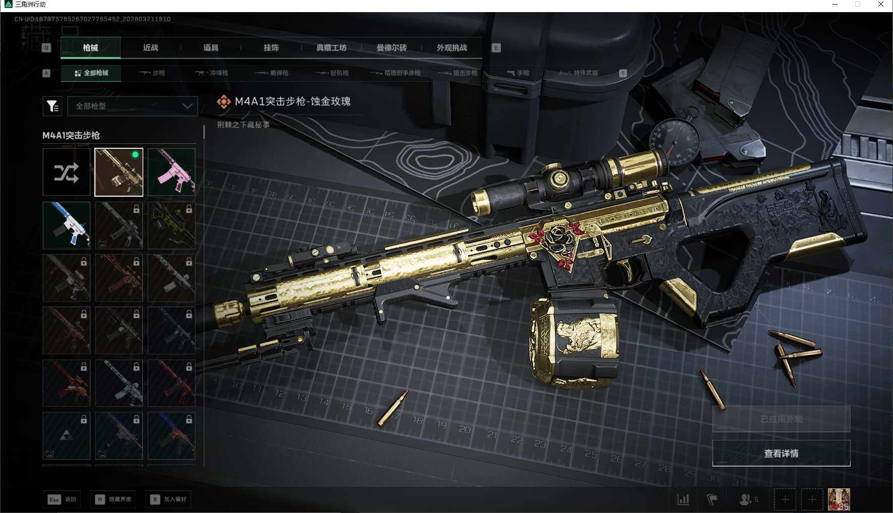 SJZEY476089三角洲行动账号详情图16