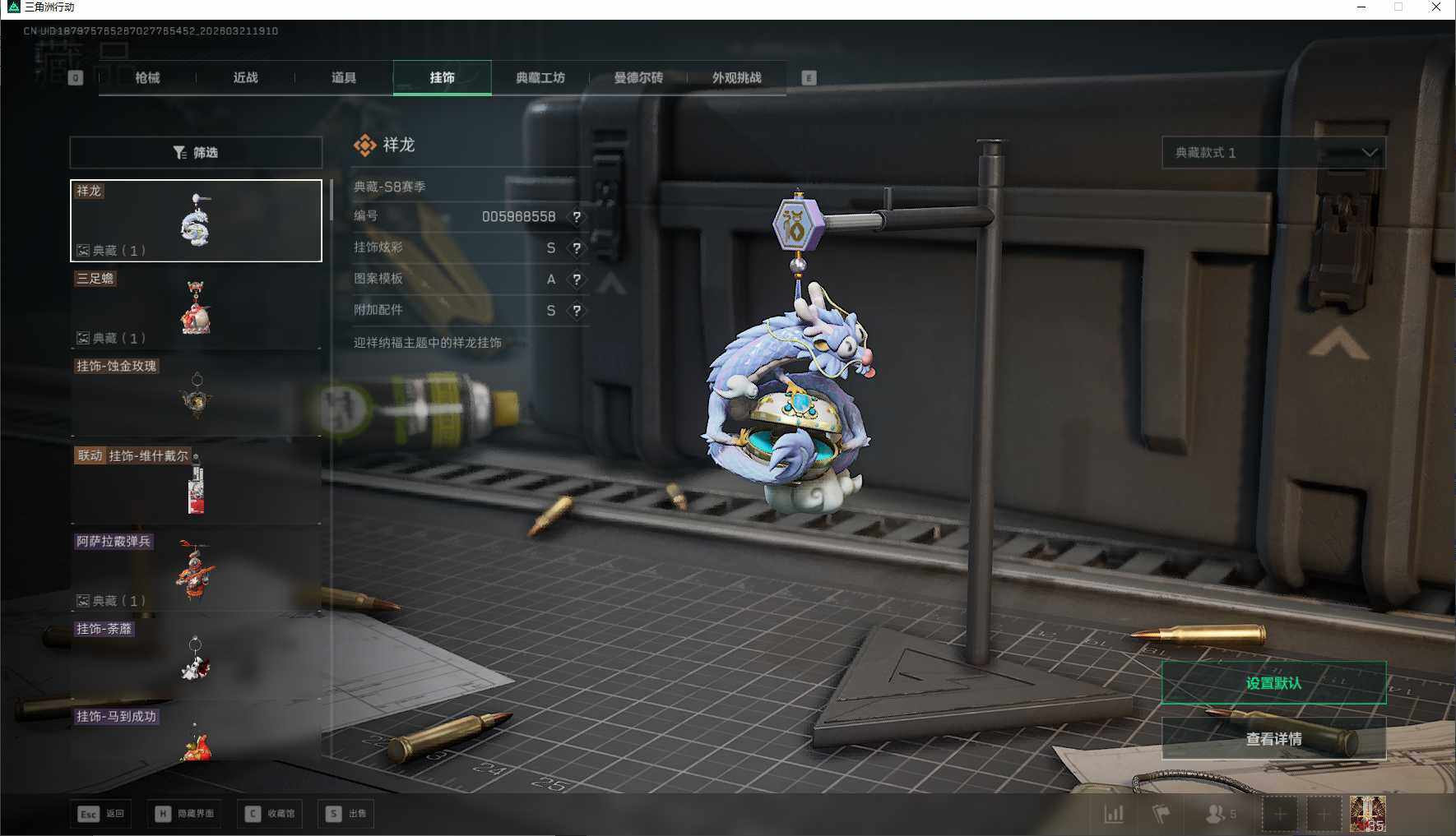 SJZEY476089三角洲行动账号详情图18