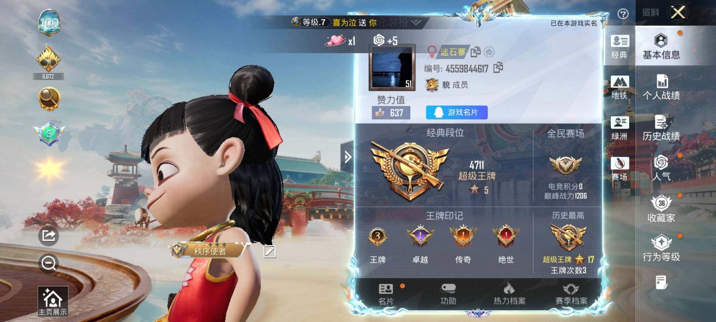 HPQM4136139和平精英账号详情图3 HPQM4136139和平精英账号详情图3