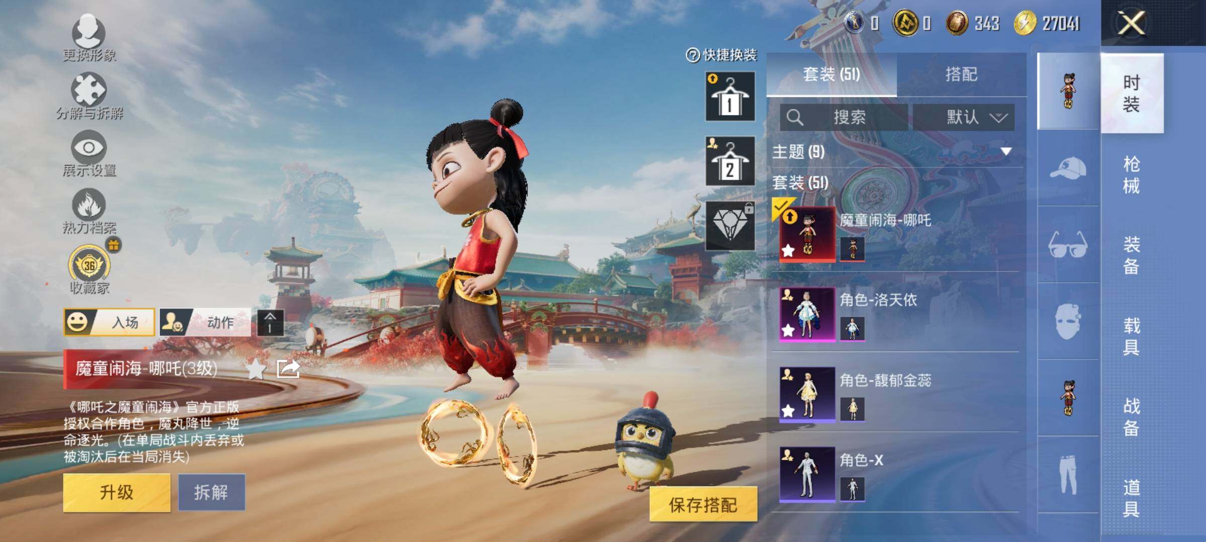 HPQM4136139和平精英账号详情图4 HPQM4136139和平精英账号详情图4