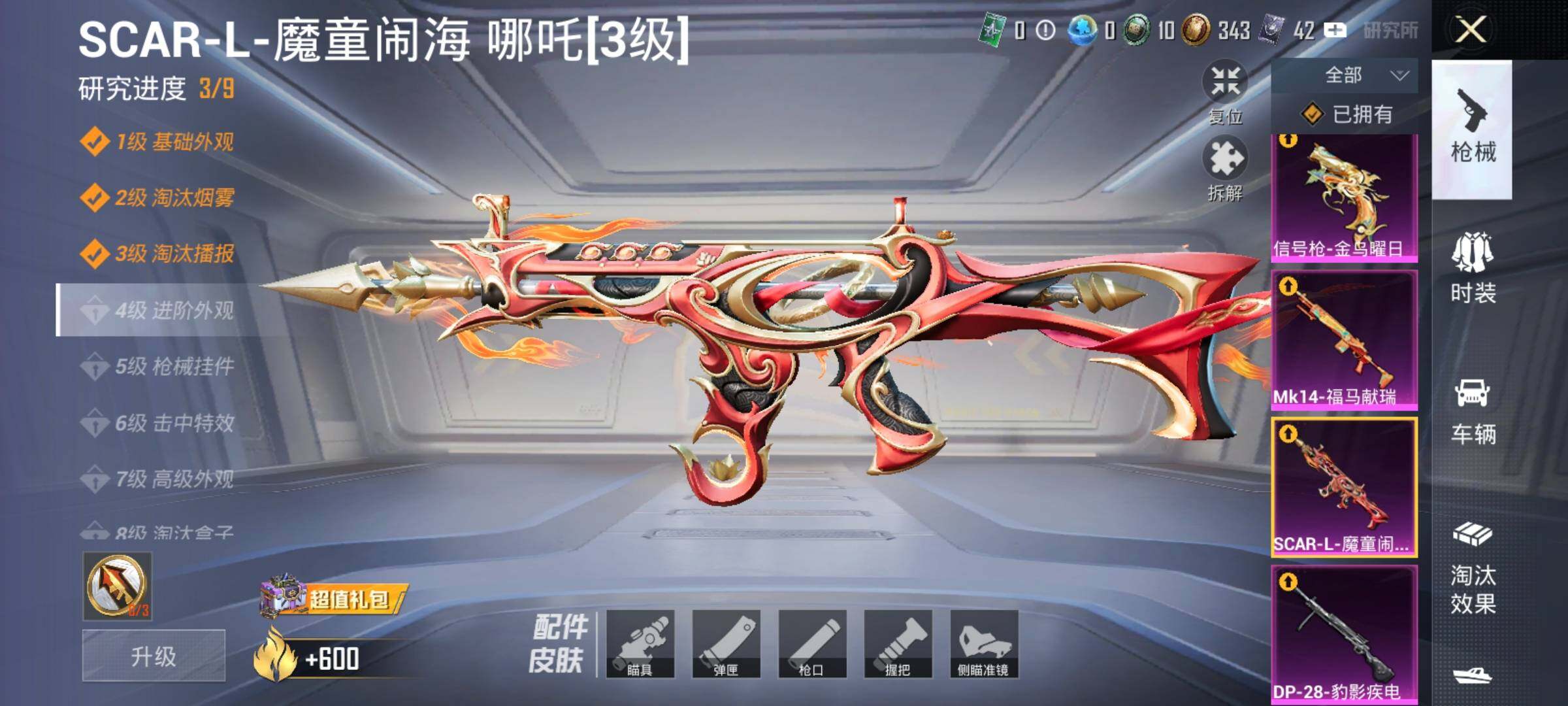 HPQM4136139和平精英账号详情图5 HPQM4136139和平精英账号详情图5