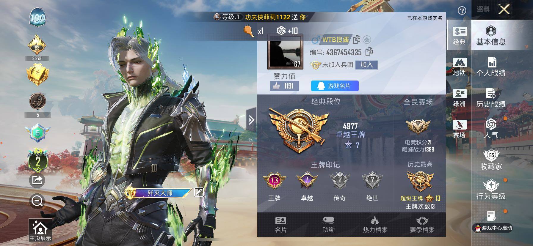 HPLX4137366和平精英账号详情图7