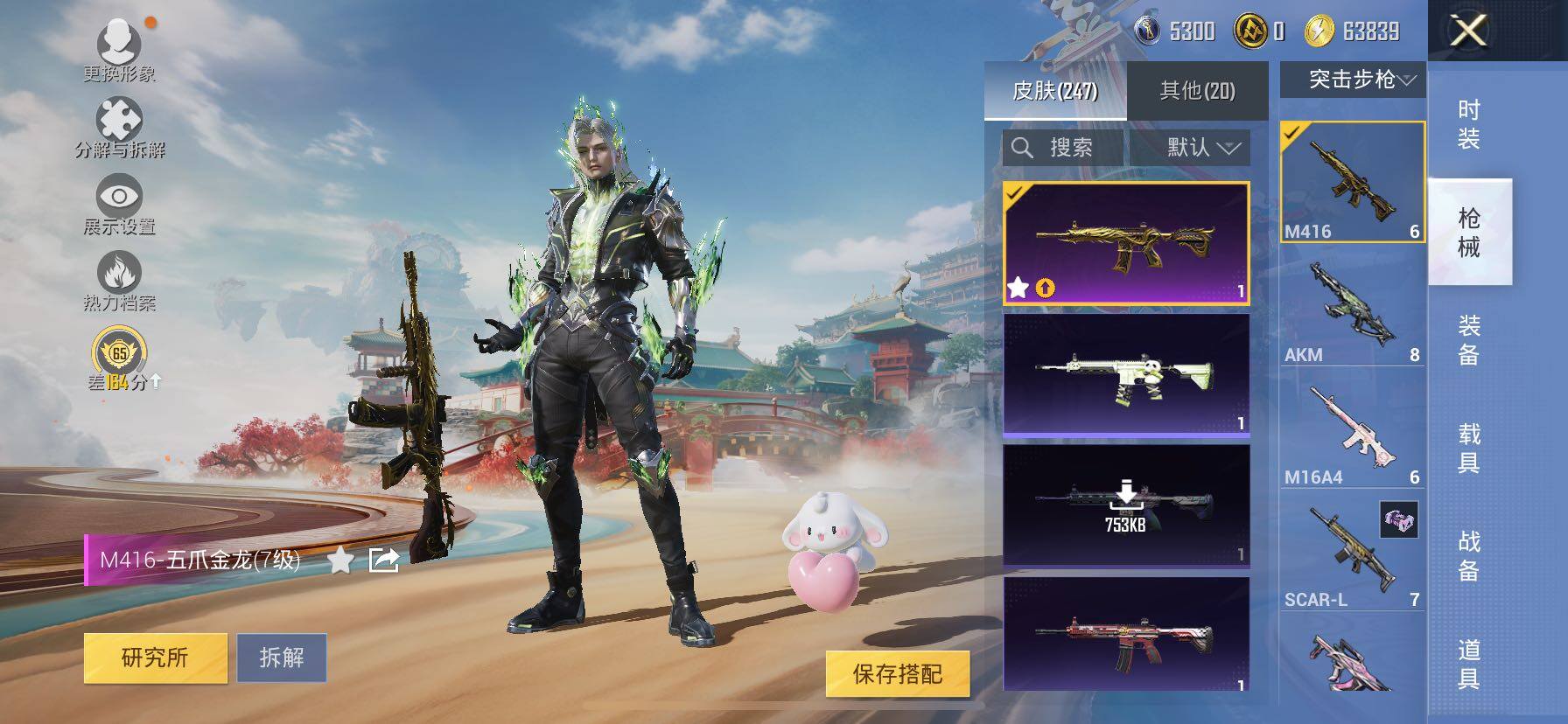 HPLX4137366和平精英账号详情图10