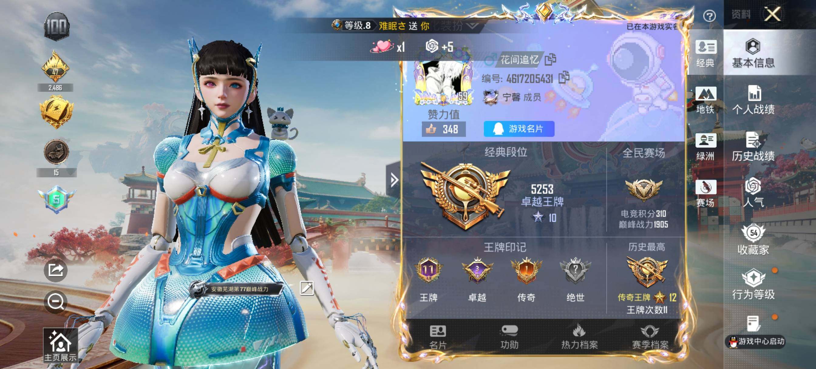 HPLE4137405和平精英账号详情图6 HPLE4137405和平精英账号详情图6