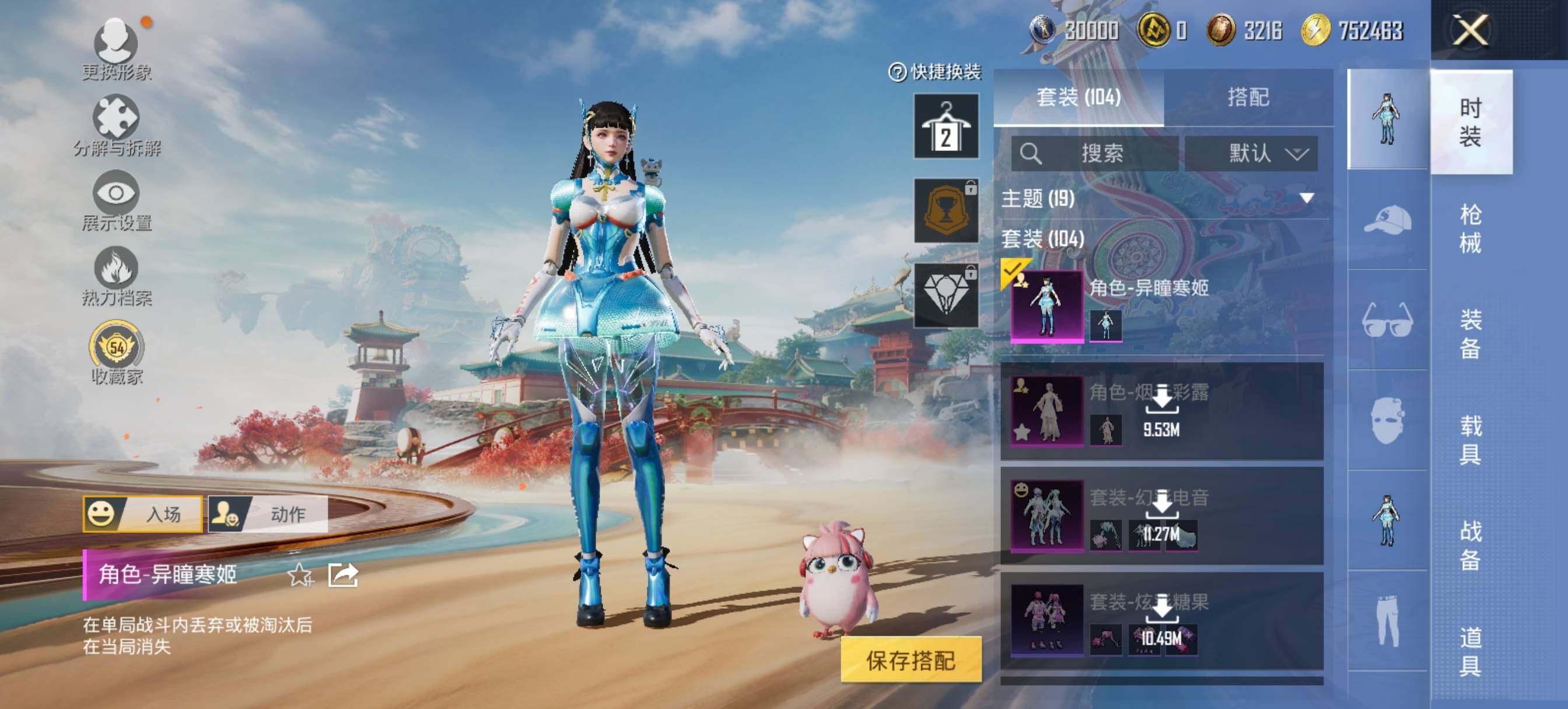 HPLE4137405和平精英账号详情图8 HPLE4137405和平精英账号详情图8