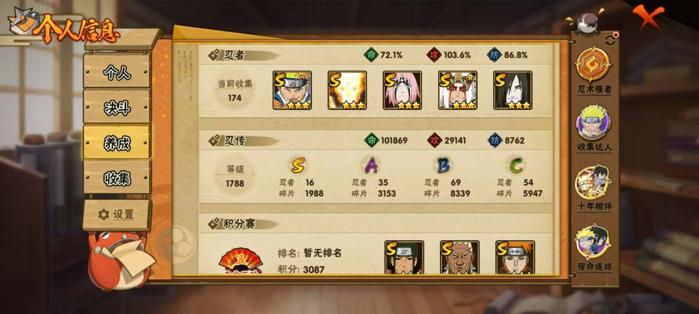 HYLX422263火影忍者账号详情图4 HYLX422263火影忍者账号详情图4