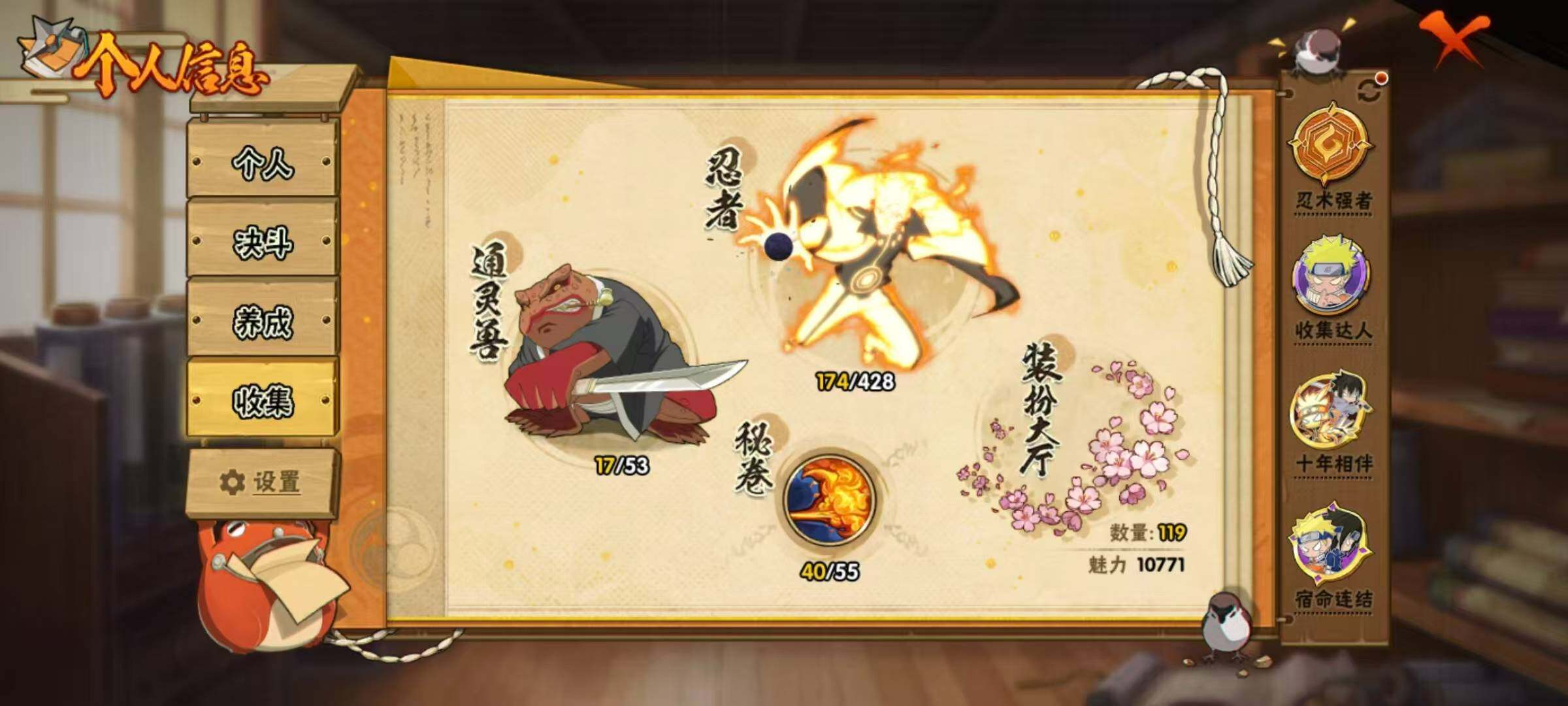 HYLX422263火影忍者账号详情图5 HYLX422263火影忍者账号详情图5