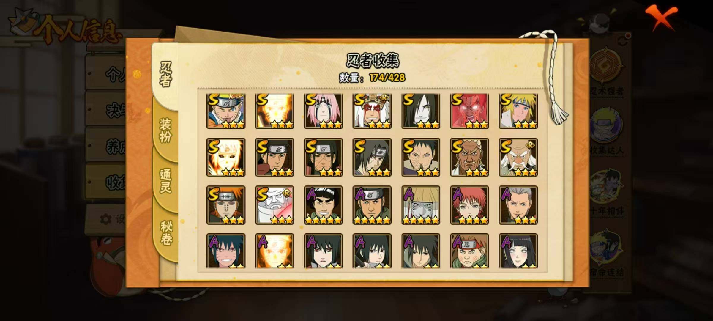 HYLX422263火影忍者账号详情图6 HYLX422263火影忍者账号详情图6