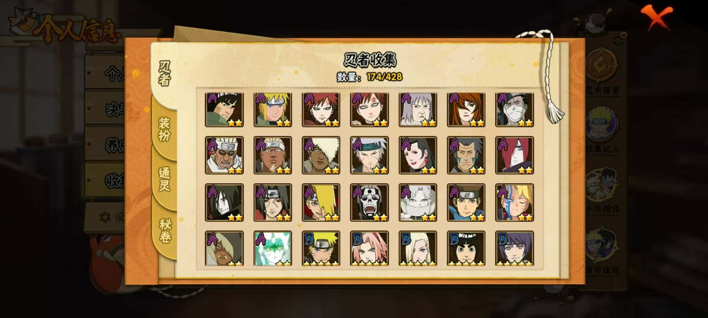 HYLX422263火影忍者账号详情图7 HYLX422263火影忍者账号详情图7