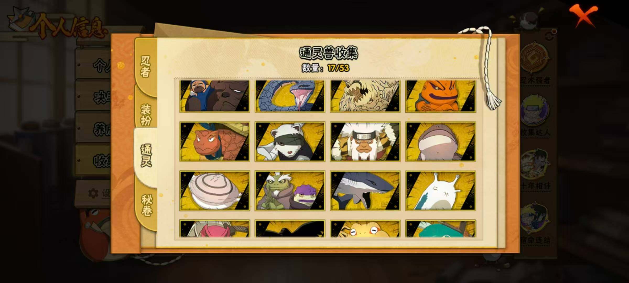 HYLX422263火影忍者账号详情图8 HYLX422263火影忍者账号详情图8