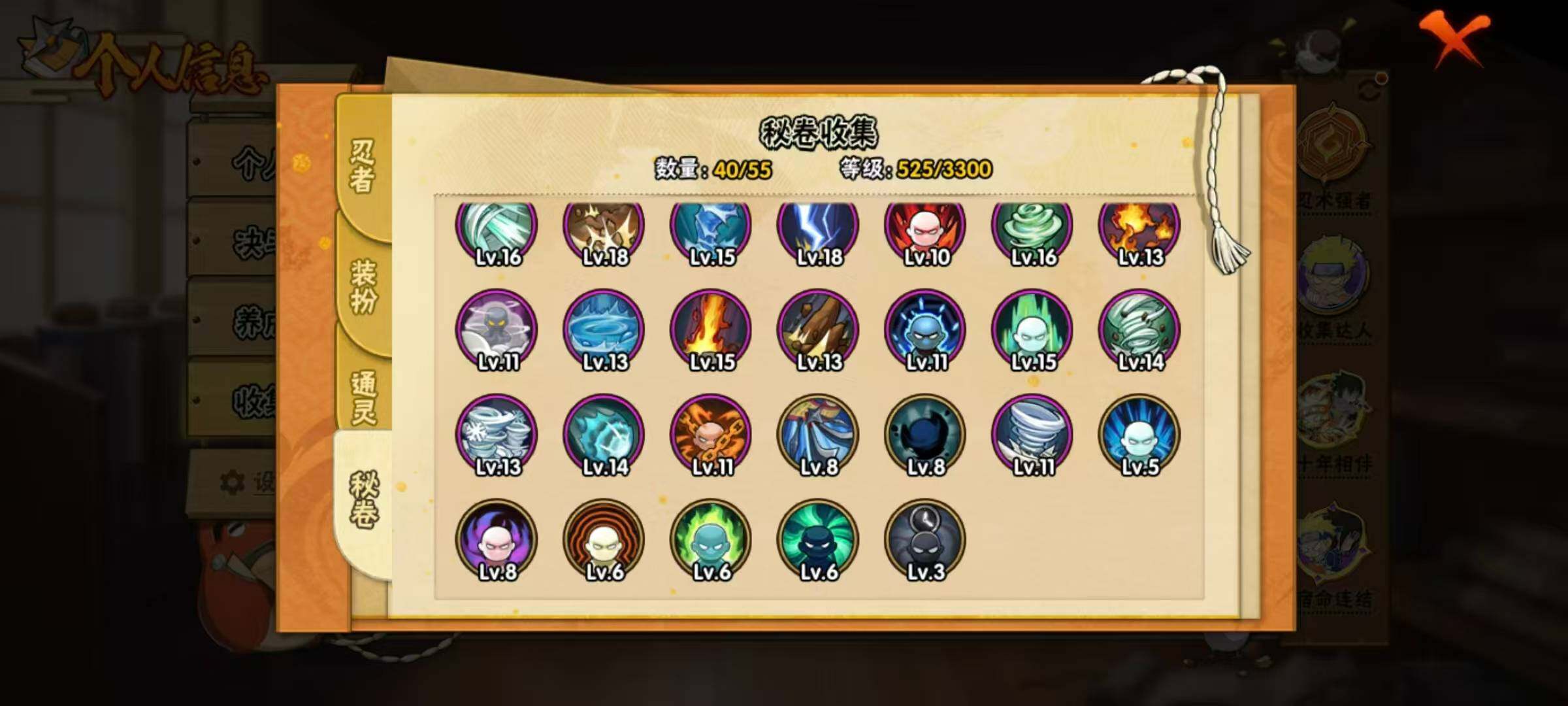 HYLX422263火影忍者账号详情图9 HYLX422263火影忍者账号详情图9